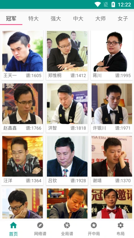 象棋棋谱