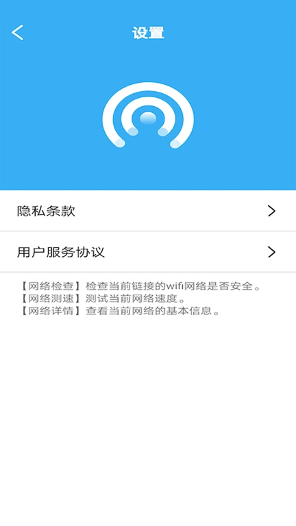 极速WiFi钥匙