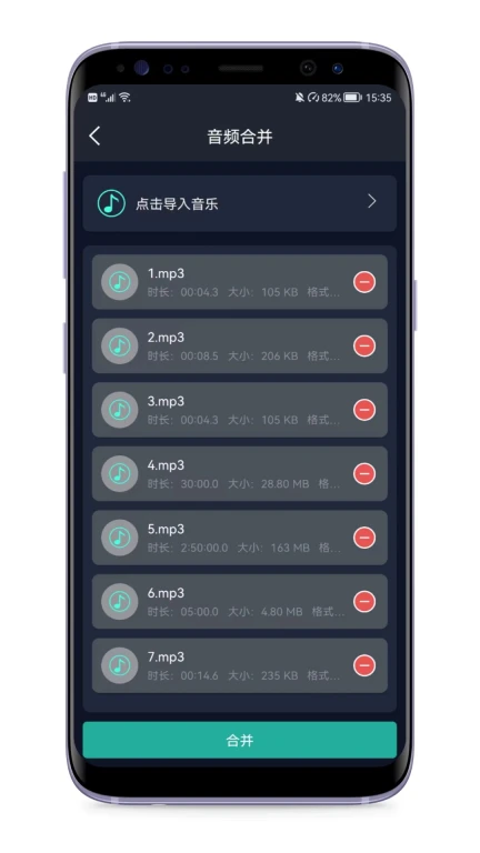 音频提取器