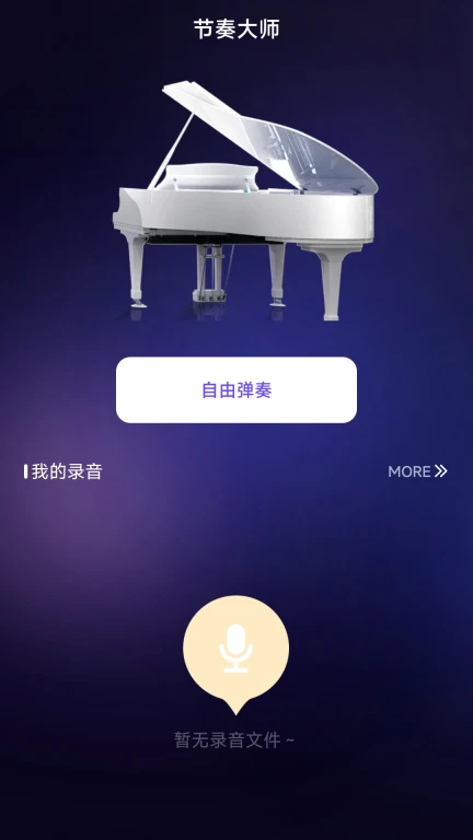 微音乐