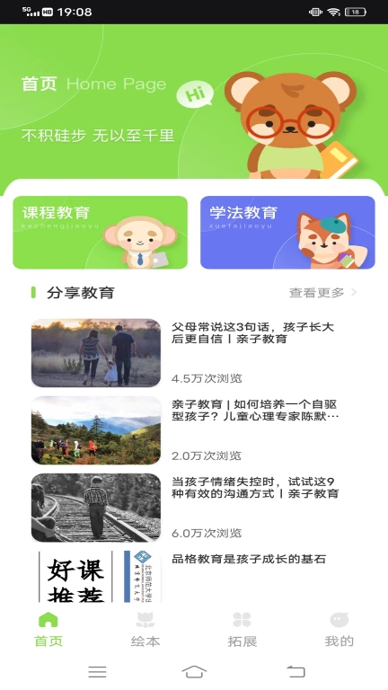 智慧教育公共服务平台