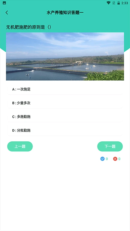 鱼塘传奇