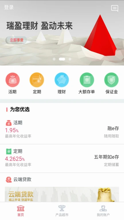 东银直销银行