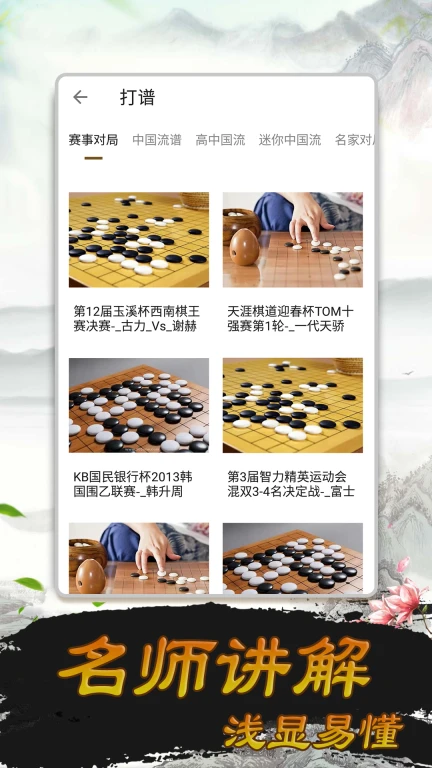 少儿围棋