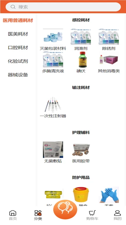 医大药械网