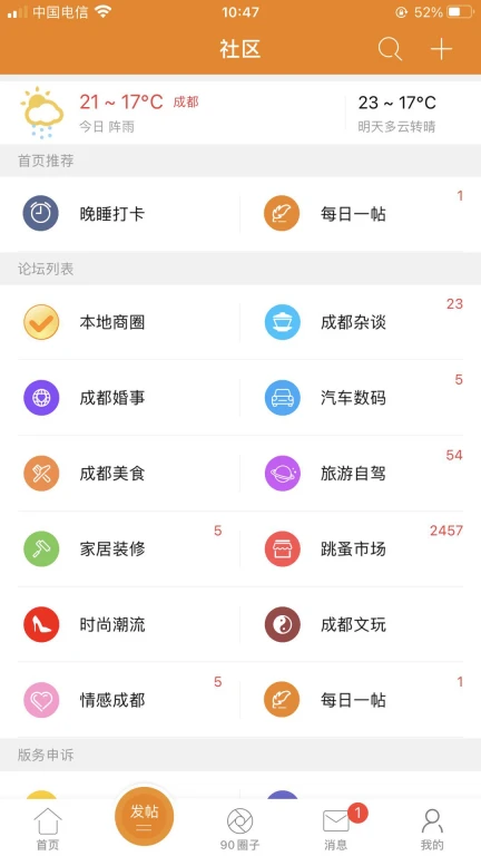 我爱吃喝玩乐