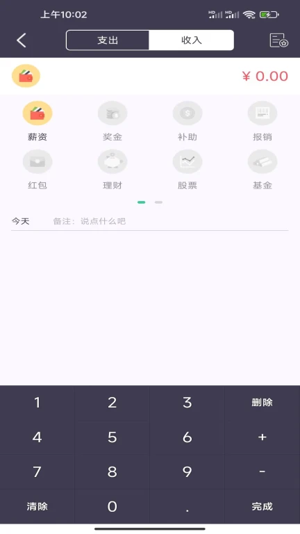 蓝鲸记账APP