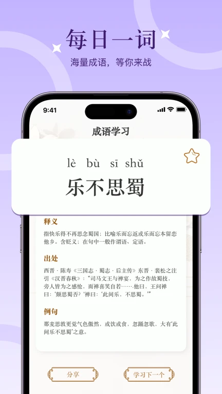 汉字小秀才