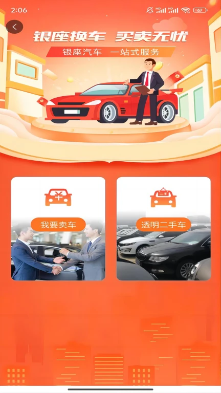 银座养车