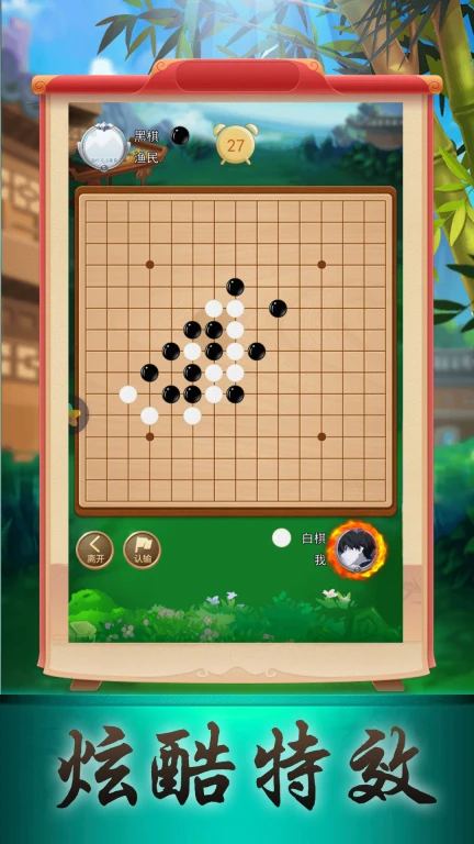 五子棋大作战