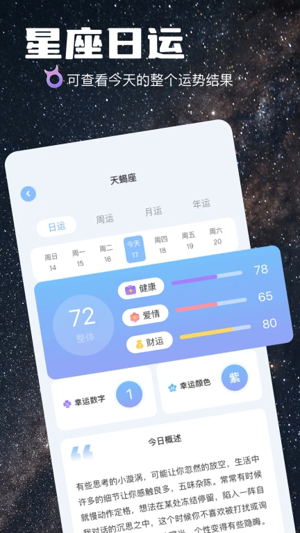 准星专家