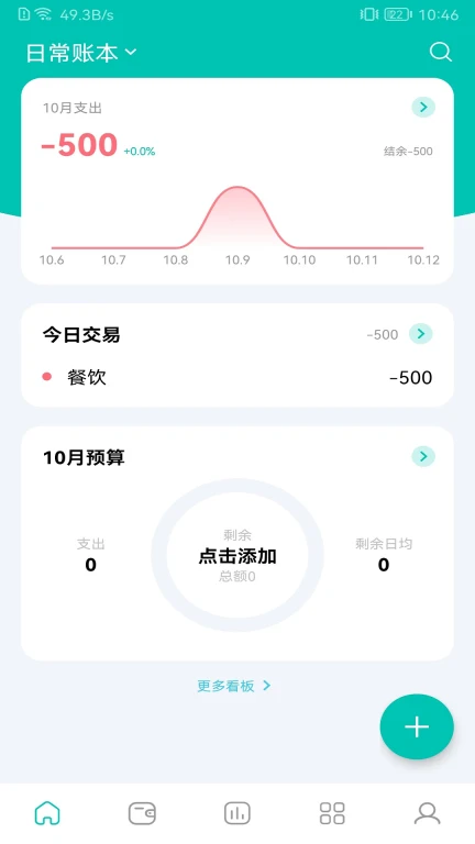 百胜Ledger分账管理系统