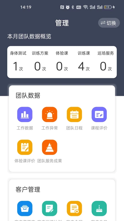 教练派