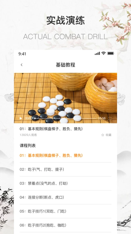 奕城围棋