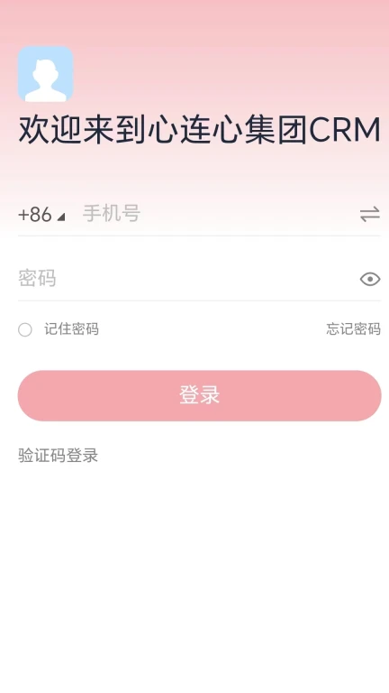 心连心集团CRM