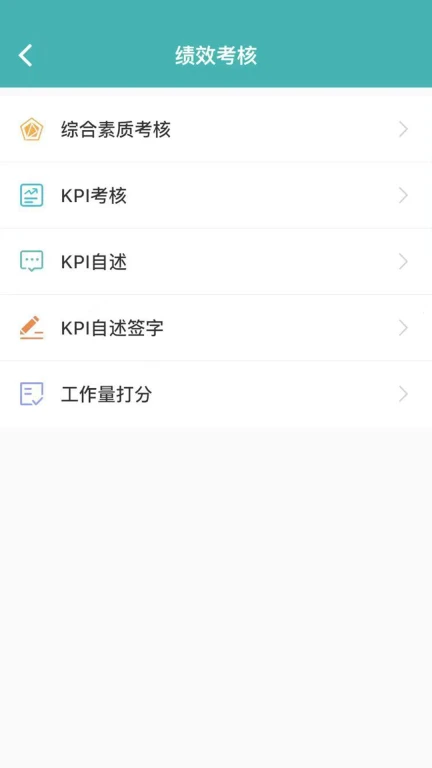 管理信息系统