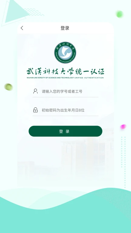 武汉科技大学