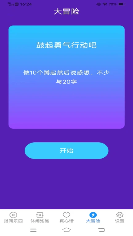 开心生活宝