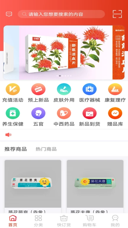 五星药师网