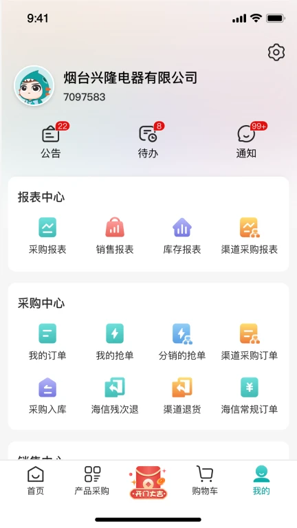 海信信天翁