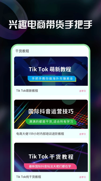 TK指南