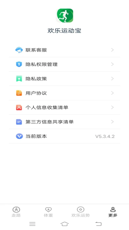 欢乐运动宝