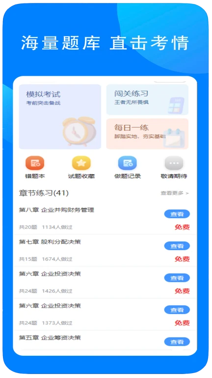 智能教学管理平台系统