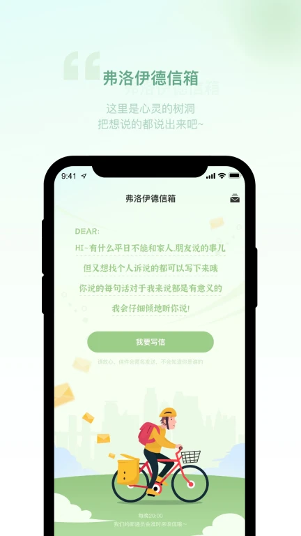 青少年心理援助系统