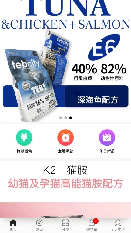 速派盟全球购软件