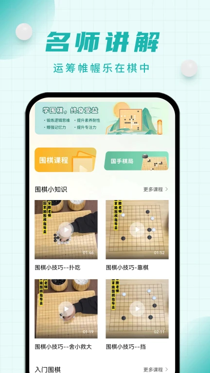 奕城围棋