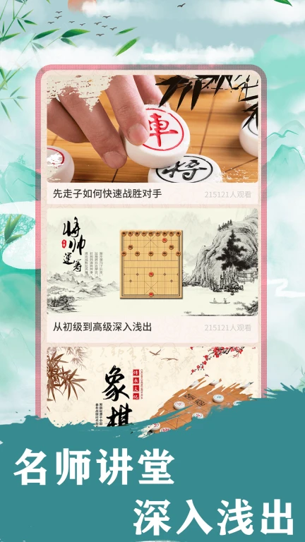 象棋残局对弈