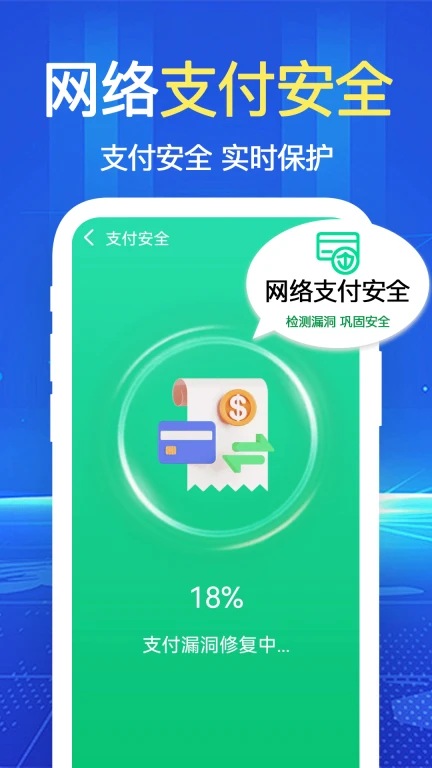 WiFi钥匙极速连