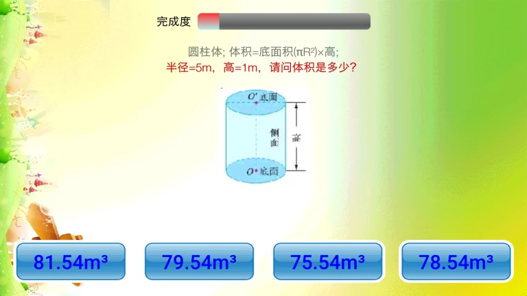 数学辅导小学版