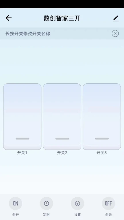 数创智家