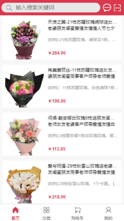 花美优品