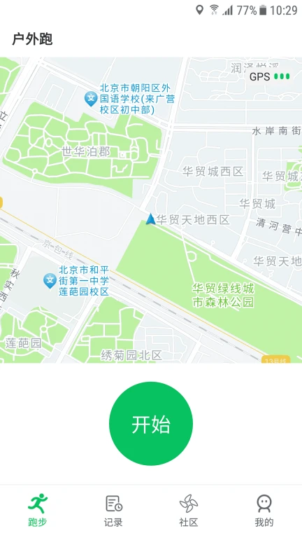 跑步