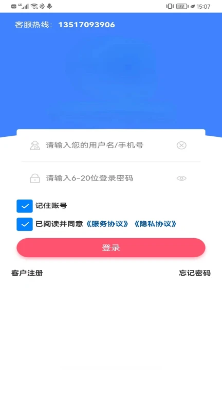 金辰康APP