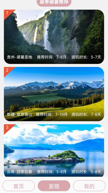 汪汪旅行记