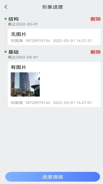 汇匠源智慧建造