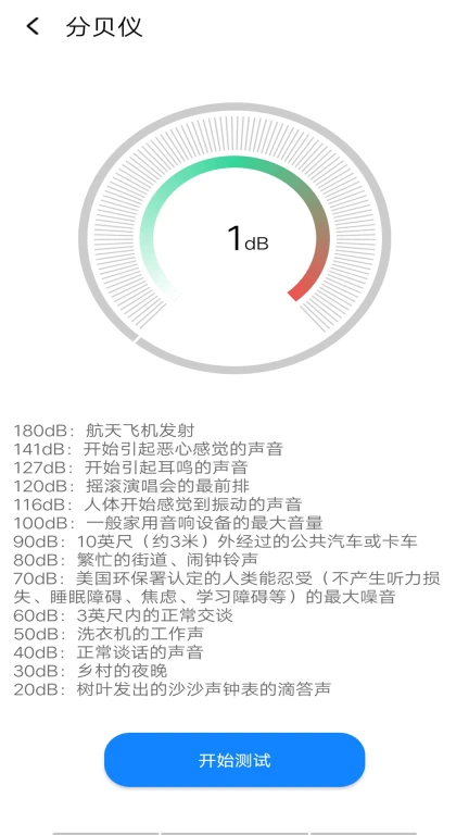 万能钥匙WiFi管家