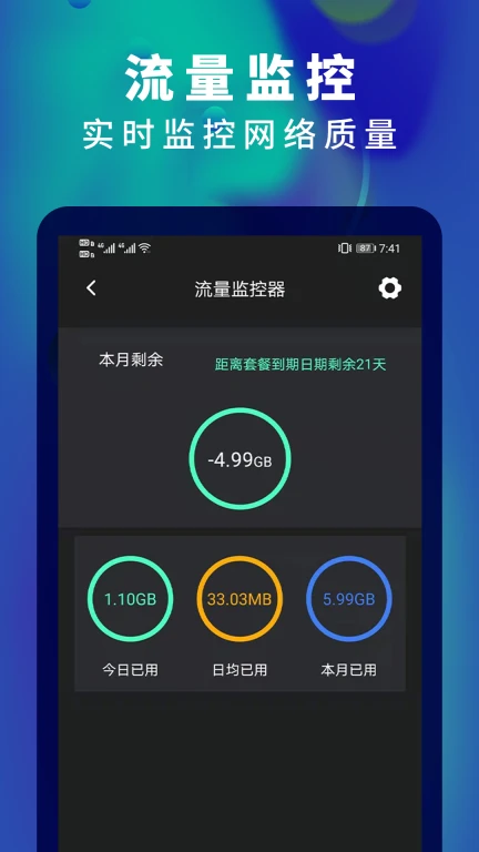 5G网速测速