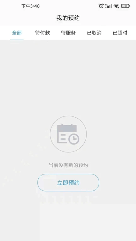 浙江预约挂号网