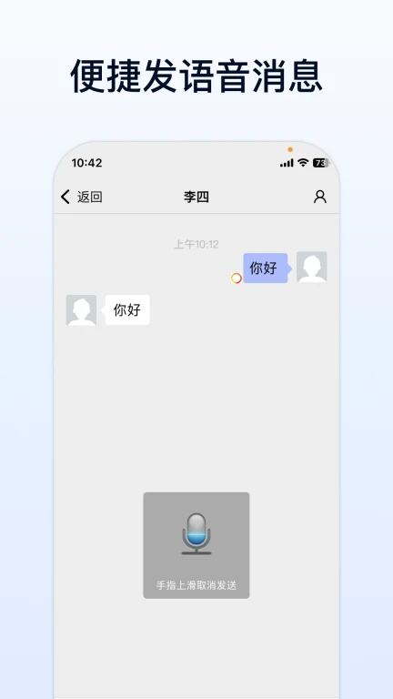 企业传书