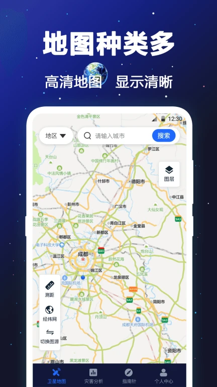 卫星GPS街景地图