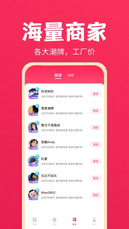 批发网