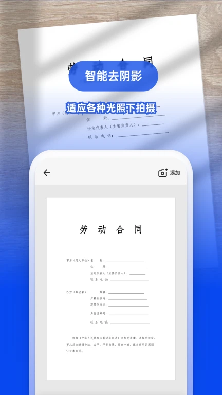 图智扫描专业版