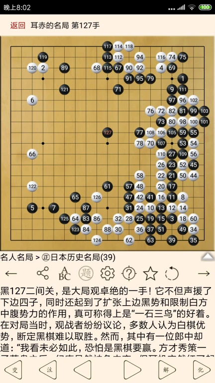 围棋宝典