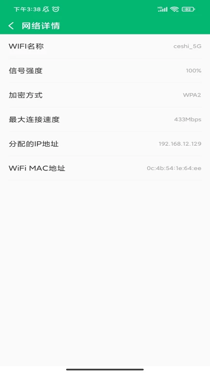 每日WiFi助理