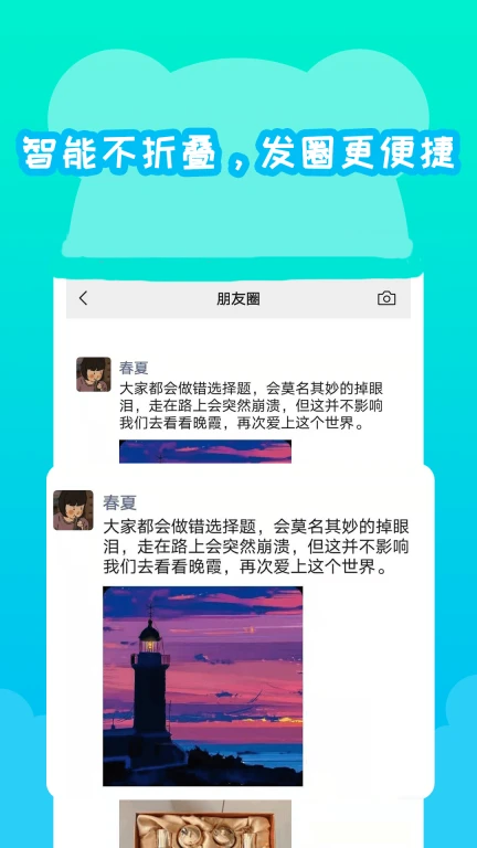 微圈不折叠输入法