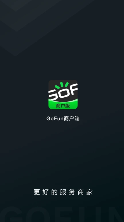 GoFun商户